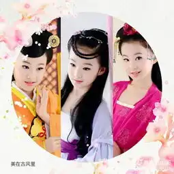 古风里的小美人