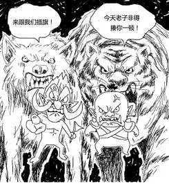 魔兽搞笑漫画之16牛小德我要揍死你