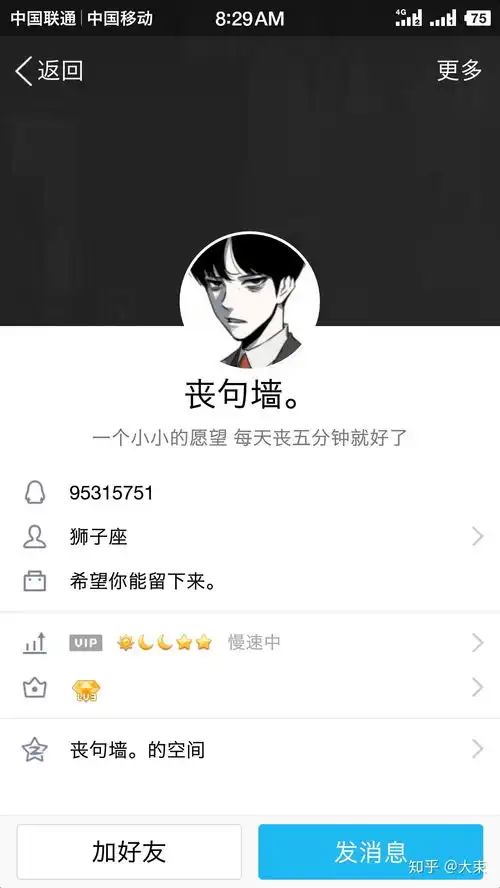丧句墙等一系列骗子,大家要注意