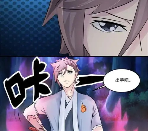 极武玄帝第21话迷药爱奇艺漫画