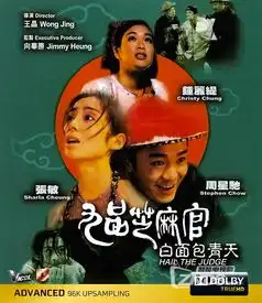 星爷系列港版蓝光原盘之二九品芝麻官