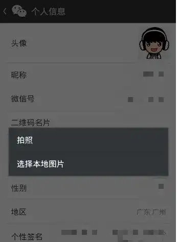微信换头像不能换怎么办