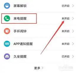 小米手机来的陌生电话怎么不能直接存名字,还得把电话记住了再去添加,怎么才能直接在电话号码上加名字小米手机怎么拒接陌生号码