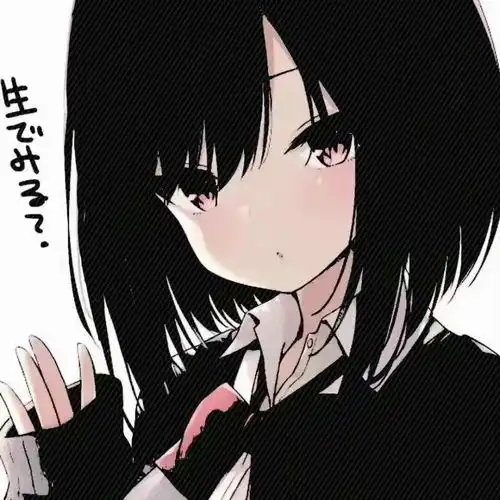 女生头像哥哥我好看吗