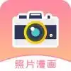 头像转卡通美图秀秀qq表