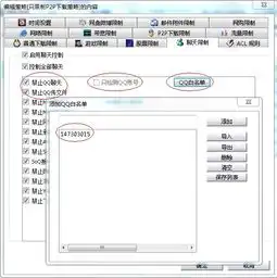 公司局域网qq聊天限制只让某个qq号登陆只允许特定qq号登陆只让指定qq号登陆