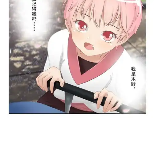 僵小鱼风鱼志远方来信爱奇艺漫画