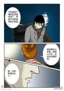 丧尸纪元漫画第26话湖中一夜漫客栈