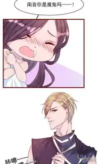 猫咪男友养成指南漫画第18话漫客栈