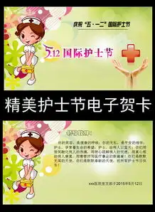 卡通白衣天使护士节ppt电子贺卡模板ppt下载医疗美容ppt大全编号13175220