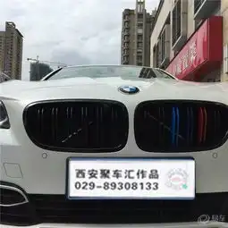 宝马5系社区图片集锦易车