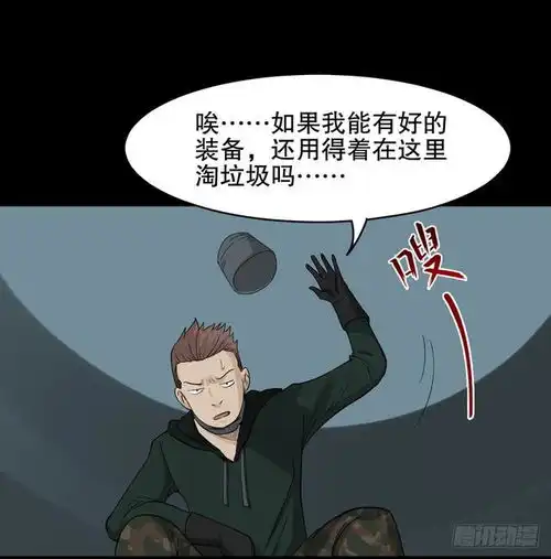 漫画淘宝大师