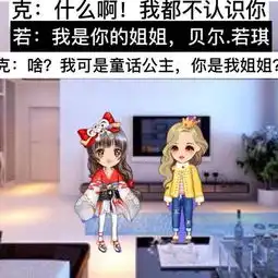 厘米秀漫画我的女友是童话公主