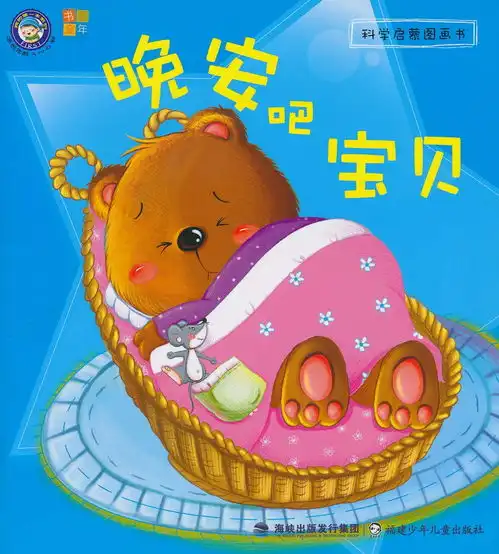 可爱系萌娃头像科学启蒙