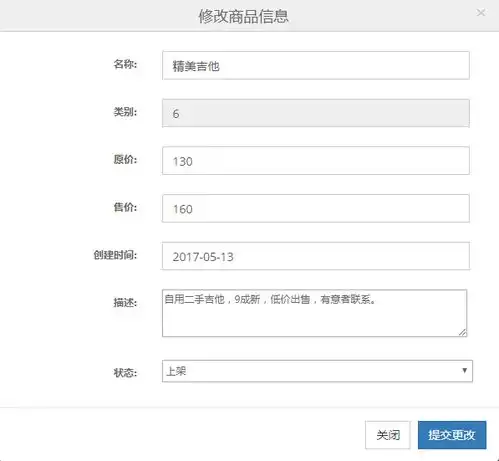 基于ssm校园二手商城系统的设计与实现