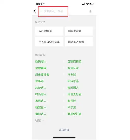 四通说微信大更新,直接对标苹果,多任务系统初见雏形