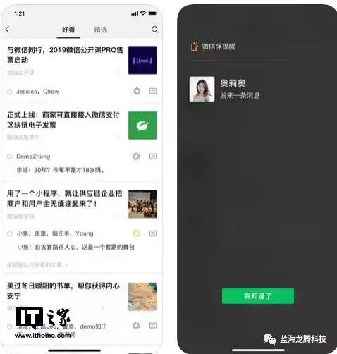 苹果系统微信双头像发布