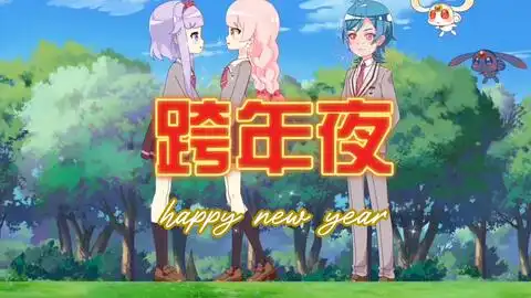 小花仙小爱和埃里克