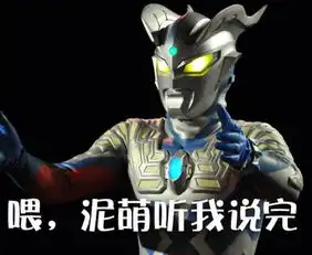 奥特曼表情包正式发布啦