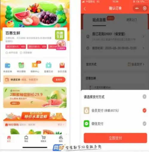 如何做好老客户维护增加回头率微信智慧经营3.0告诉你网付快报
