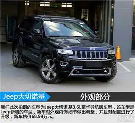 美系车也可以精致jeep大切诺基到店实拍