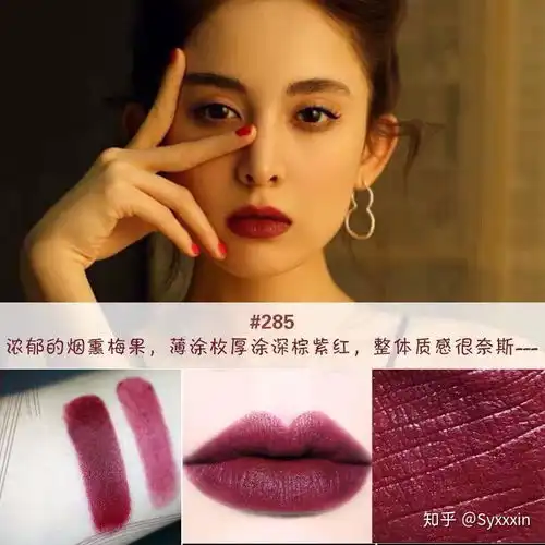 有什么暗黑系口红推荐一下,暗黑系,不是黑色哦