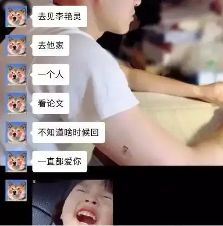 现在流行唐僧系男友哦,哈哈哈其他的已过时