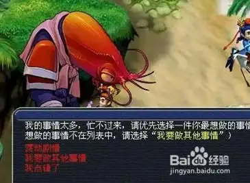 梦幻西游2龙太子渡劫流程攻略