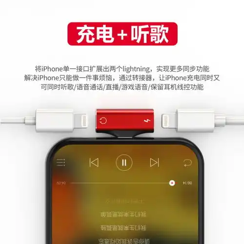 苹果7耳机转接头iphone8充电听歌二合一转换头7px转换器xs转接线