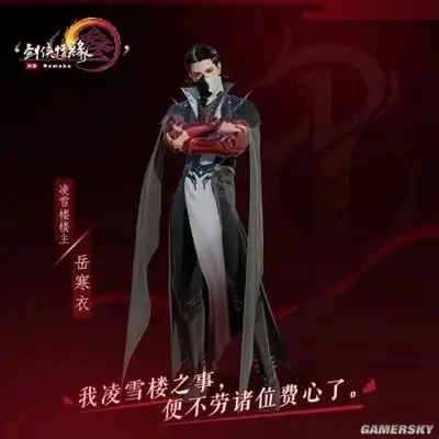 剑网三中看起来很反派的门派花哥像腹黑男主,凌雪阁像杀手组织