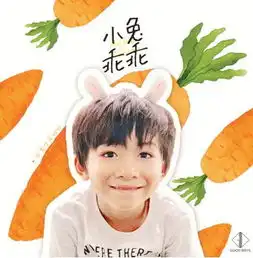 优秀少年好好小兔乖乖活力上线萌系少年演绎亲情守护