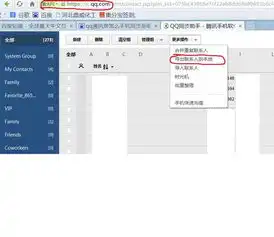 手机qq备份的通讯用电脑录怎么找