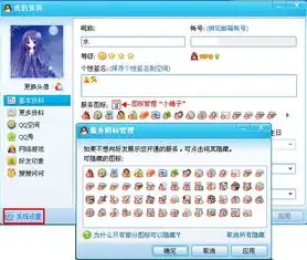 为什么在qq图标管理里没有黄钻和绿钻的呢