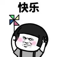 表示很开心的卡通图片微信头像图片大全