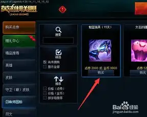 lol魅蓝面具头像怎么领取