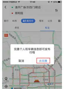 高德顺风车车主怎么注册高德顺风车车主注册方法介绍游戏吧