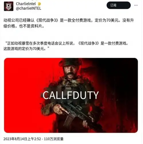 使命召唤20现代战争3游戏卖多少钱游戏价格介绍