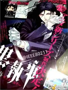 黑执事新动画系列制作决定真人版上映