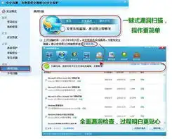 qq内置强力安全防护电脑管家打造安全在线生活