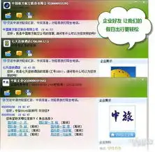 出镜游农家乐背包客用qq家族度假期it频道