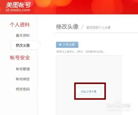 头像转卡通美图秀秀锐化
