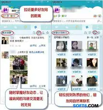 看看我们都有哪些共同点qq2011正式版让q友关系密切