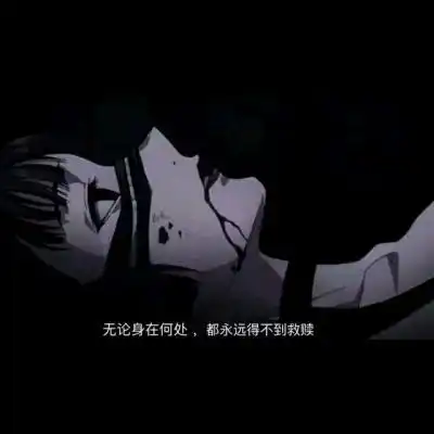 病女头像伤感惊悚血腥二次元血瞳病娇重口味头像