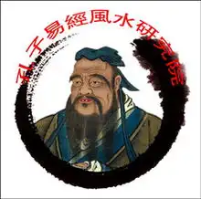 算命风水大师头像