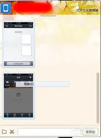 通过qq手机传文件到pc端的文件的保存路径是什么