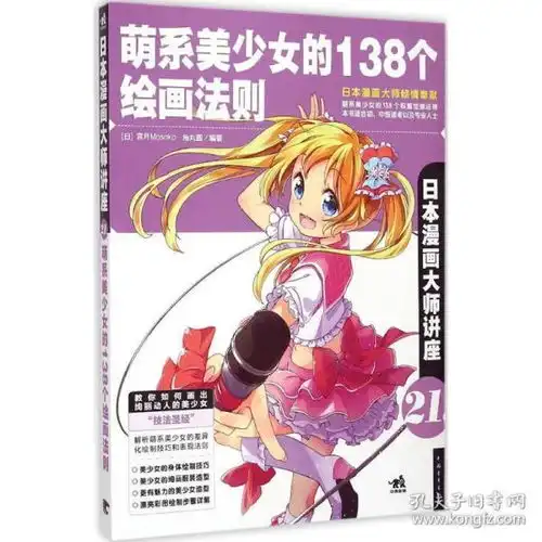 萌系头像女生小众美少女