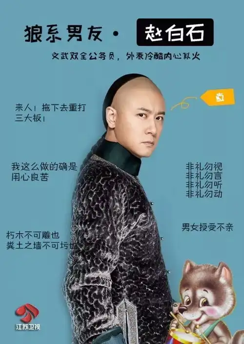 那年花开月正圆最强男友天团总有一款对你胃口