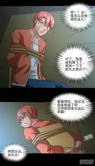 我和美女的王者时间漫画第16话绝饶不了你漫客栈