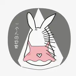 大眼萌兔搞笑日常之孤独图片素材其他格式下载动漫人物大全