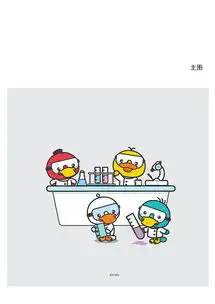 duckbillboyq萌版之小小博士图库设计
